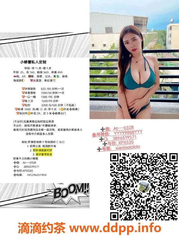 深圳楼凤-罗湖小螃蟹，环保520，服务超棒