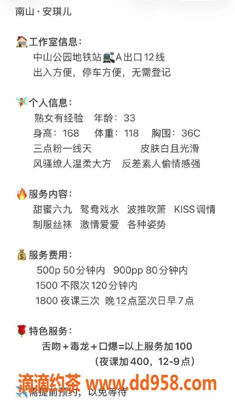 深圳楼凤-南山安琪儿，身高体态超赞，服务专业