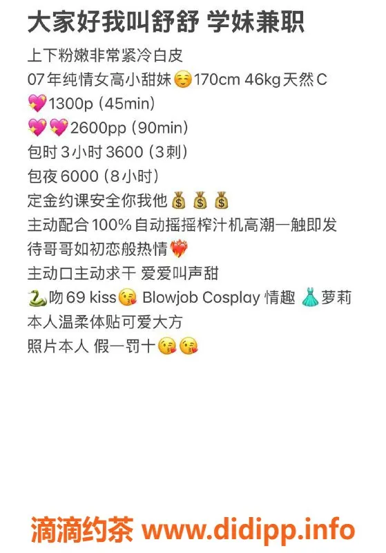 深圳楼凤-福田舒舒，1300茶费，服务一流等你体验！