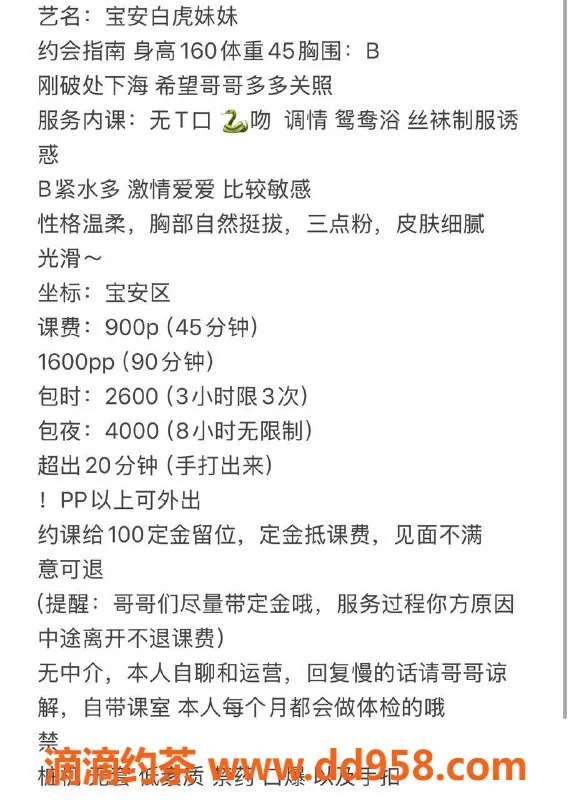 深圳楼凤-宝安白虎妹妹，900起，服务优质，超值体验！