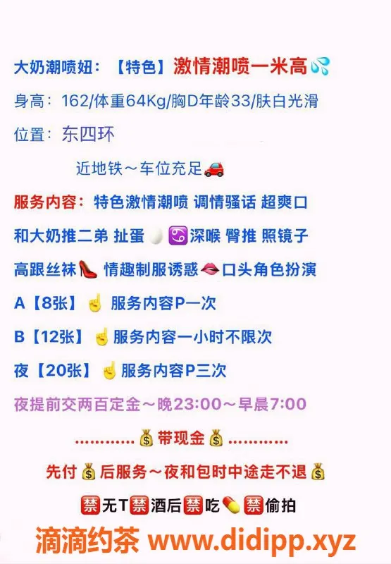 北京楼凤-朝阳公园33岁D罩杯龙哥来袭