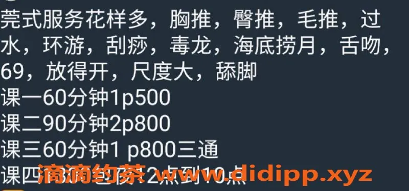 深圳楼凤-罗湖菲菲，三通服务，500起，尺度超大