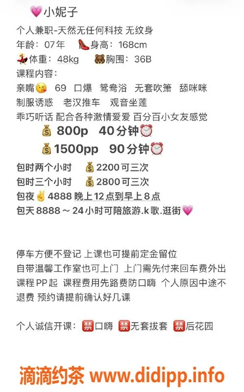 深圳楼凤-宝安小妮子，800元体验激情服务