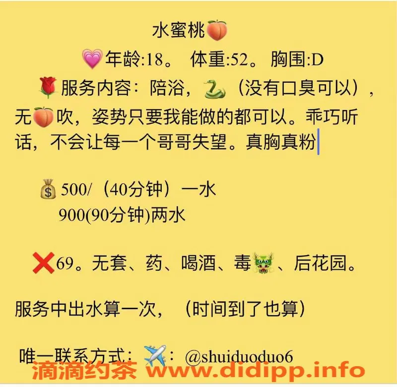 长沙楼凤-岳麓区水蜜桃🍑，160cm，53kg，18岁，5p仅需40分钟