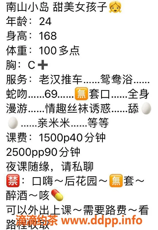 深圳楼凤-南山小岛，1500p起，优质服务等你体验！