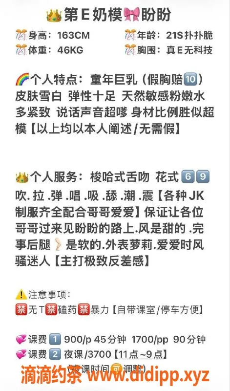 广州spa会所-广州天河盼盼，900元享贴心服务