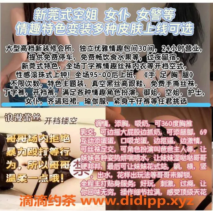 深圳spa会所-深圳龙华女友服务 一对一丝袜解压体验