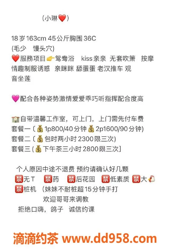 深圳楼凤-宝安小琳 800元鸳鸯浴服务推荐