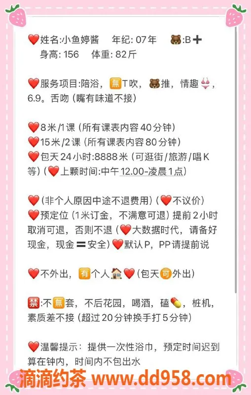 深圳楼凤-福田小鱼婷酱，800元鸳鸯浴等服务