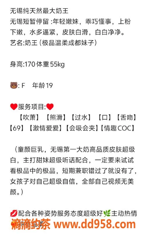 无锡楼凤-锡山奶王，童颜巨乳，陪浴服务体验