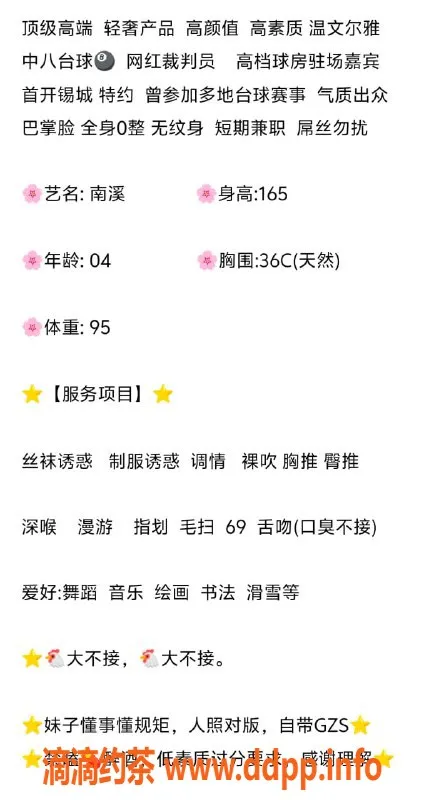 无锡楼凤-惠山区南溪，165高颜值陪浴，1200p起