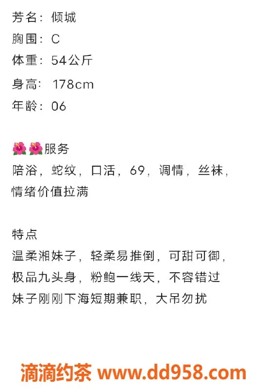 无锡楼凤-梁溪区倾城，178cm高颜值嫩妹，1200起