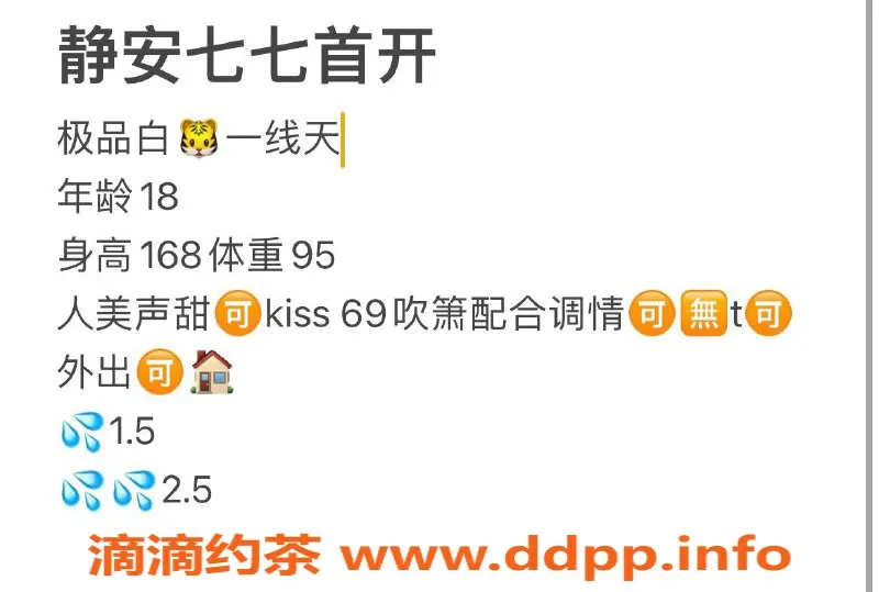 上海楼凤-静安#七七，15张内超值服务等你体验