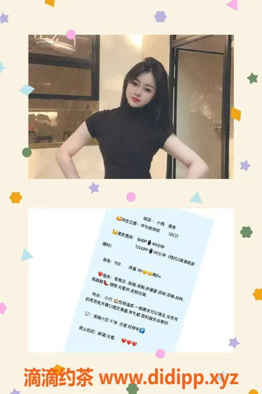 深圳楼凤-龙岗小西，600p双向服务，激情无限