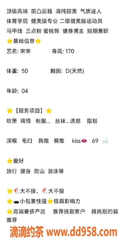 无锡楼凤-惠山区高颜值宋宋，陪浴服务仅1200起