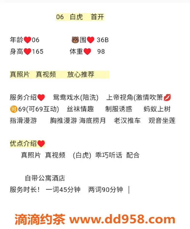 无锡楼凤-新吴区白虎学妹，165CM高颜值制服丝袜陪浴