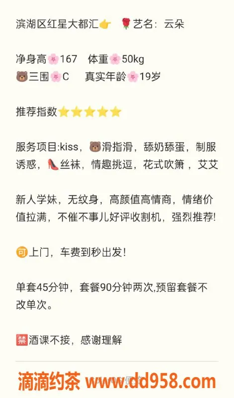 无锡上门服务资源信息,滨湖区高颜值云朵，1200元起，筷子腿美人陪浴服务
