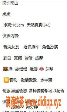 深圳楼凤-南山婉婉，1500p起，服务一流，令人难忘