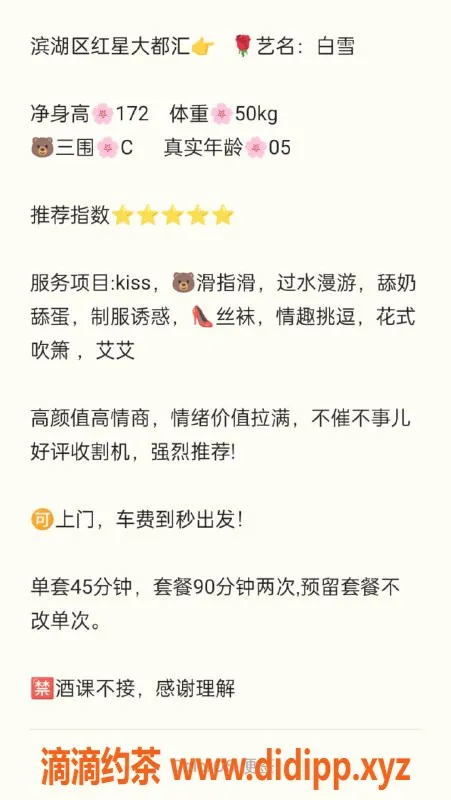 无锡上门服务-滨湖区白雪，172高挑身材，1200起价