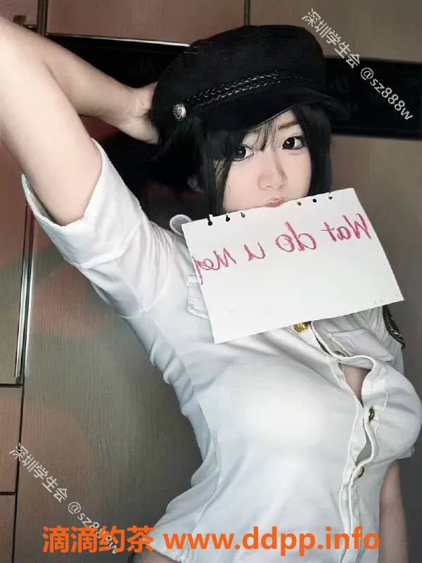 深圳楼凤-南山兔兔，1500元起的绝美体验