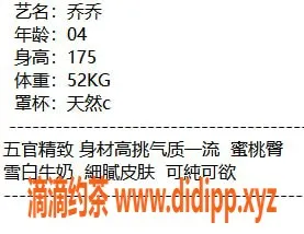 无锡楼凤-梁溪区高颜值乔乔，175cm模特，2200p服务