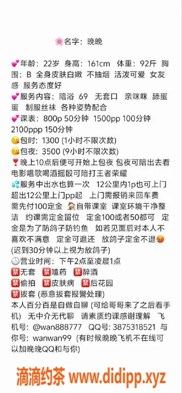 深圳楼凤-南山晚晚，750元体验绝佳服务