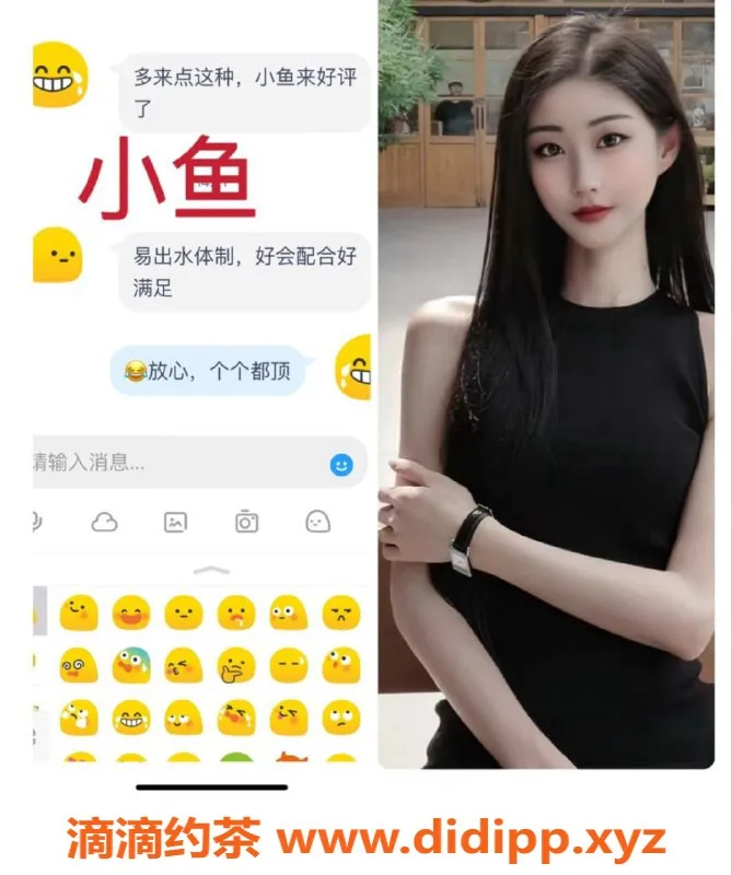 东莞楼凤-东莞小鱼，颜值高、腿长、态度佳，体验超赞！