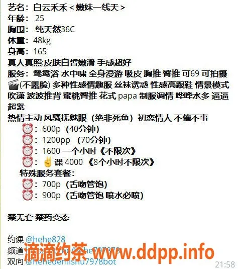 广州楼凤-白云禾禾，600元御姐服务，舌吻69体验