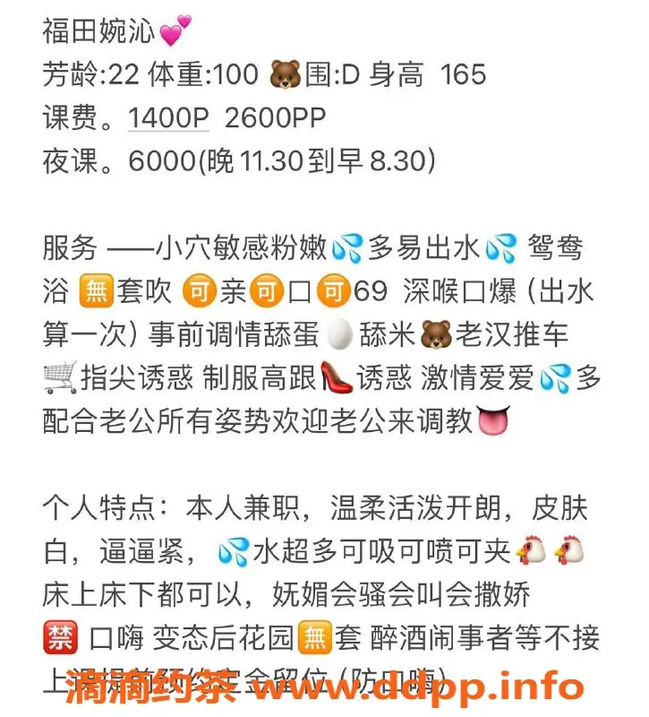 深圳楼凤-福田婉沁，1400起步，服务超赞，值得一试！