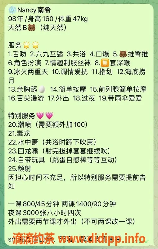 深圳楼凤资源信息,南山Nancy南希，160cm，800P/1400PP，好服务等你来体验！