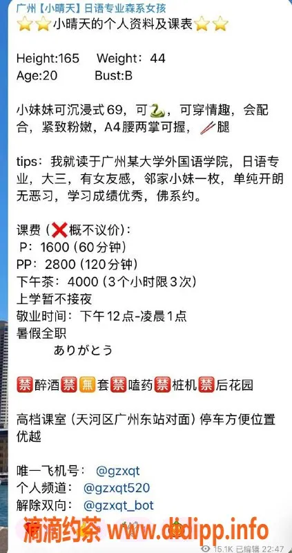 广州楼凤-天河嫩妹小晴天，1600元感受非凡服务