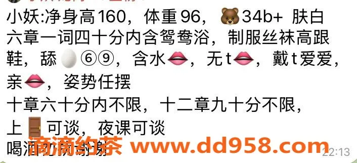 深圳楼凤-龙岗小妖，600p/1200pp，服务一流