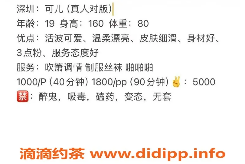 深圳楼凤-龙岗可儿, 1000p起, 专业服务等你体验