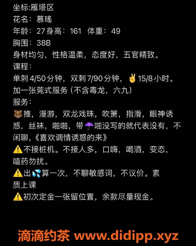 西安楼凤-西安雁塔区慕瑶400/700自提服务