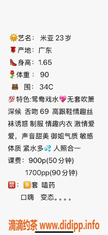 深圳楼凤-南山米亚，优雅服务，900起价