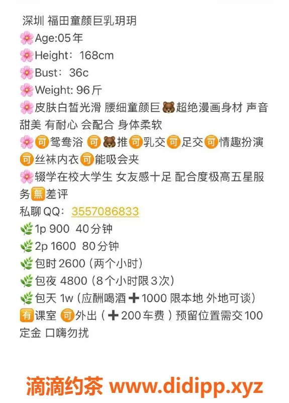 深圳楼凤-福田玥玥，900元体验超值服务