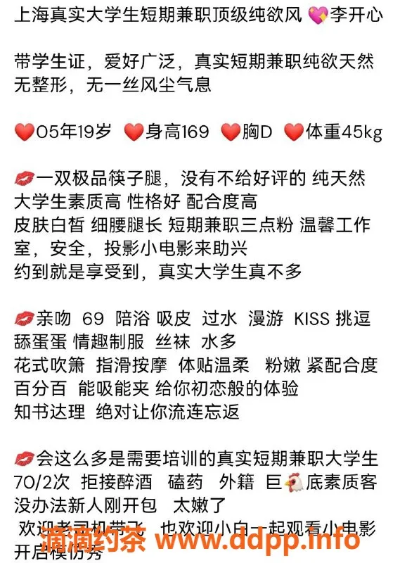 上海楼凤资源信息,浦东区艺名开心，课费2000pp，服务一流！