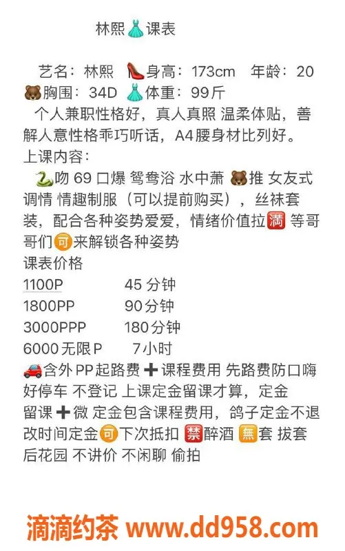 深圳楼凤资源信息,林熙（173cm, 胸D）龙岗高端服务，1100起