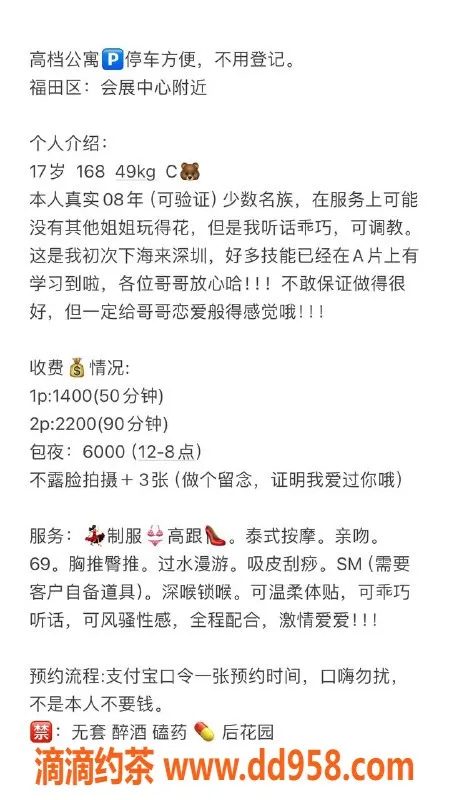 深圳楼凤-福田晚晚168cm C杯，1400起超值体验