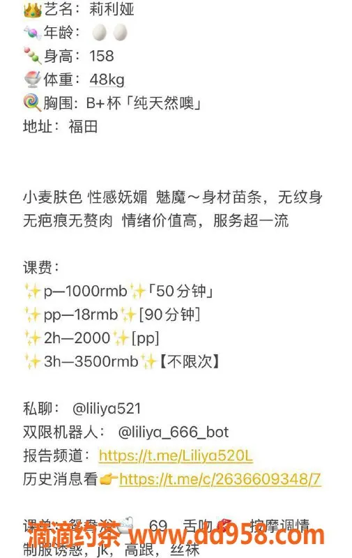 深圳楼凤-福田莉利娅，158cm B罩杯，1000P起