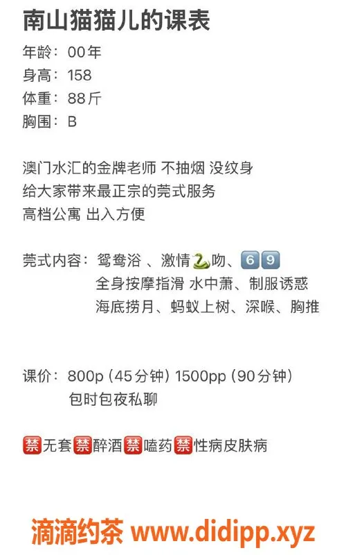 深圳楼凤-南山猫猫儿热辣服务，800元起！