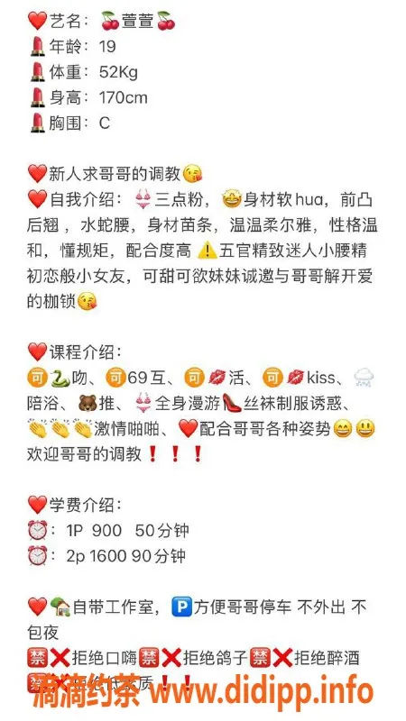 深圳楼凤-福田萱萱，170cm C罩杯，优质服务仅900起