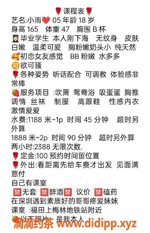 深圳楼凤-福田小雨，165cm，47kg，35B，1188起