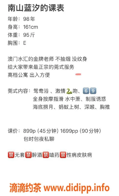 深圳楼凤-南山蓝汐，899起，魅力无穷的享受