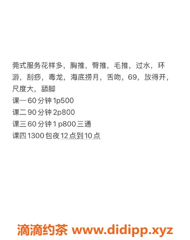 深圳楼凤-罗湖菲菲，165CM C罩杯，500元起