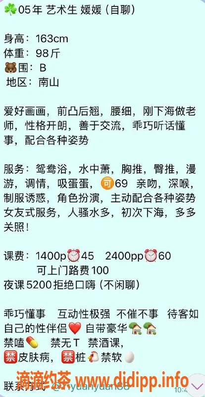 深圳楼凤-南山媛媛，1400元起，超值服务等你来体验