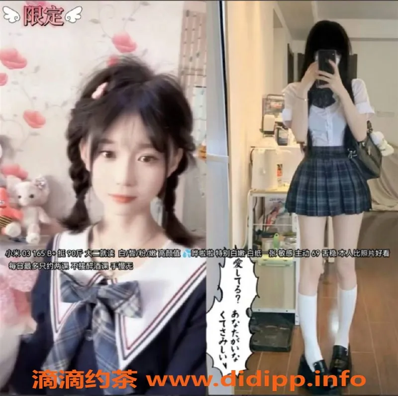 西安上门服务资源信息,西安嫩妹小米，165高颜值，2500上门服务