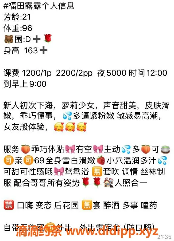 深圳楼凤-福田露露，1200元开启双向服务体验