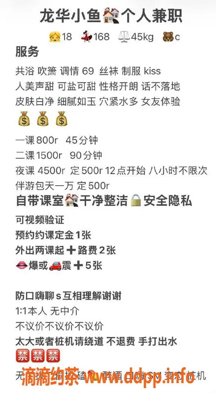 深圳楼凤-龙华小鱼，800元起的亲密体验