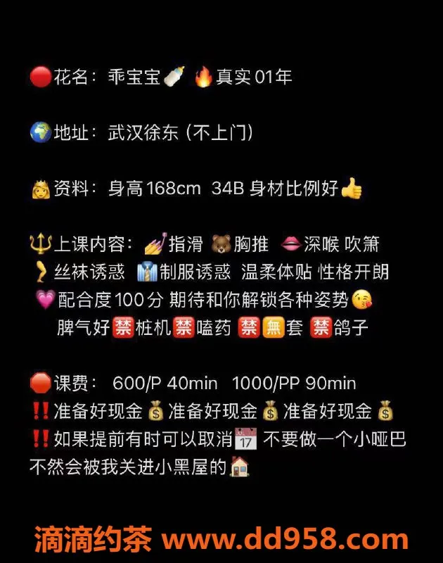 武汉楼凤-乖宝宝，武昌徐东，6p好评服务，颜值超高！